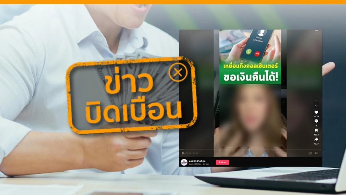 ยื่นขอเงินคืนจากการยึดทรัพย์