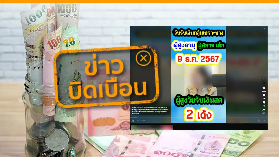 กลุ่มเปราะบาง