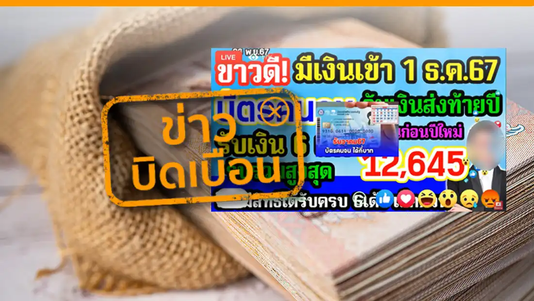 บัตรคนจน