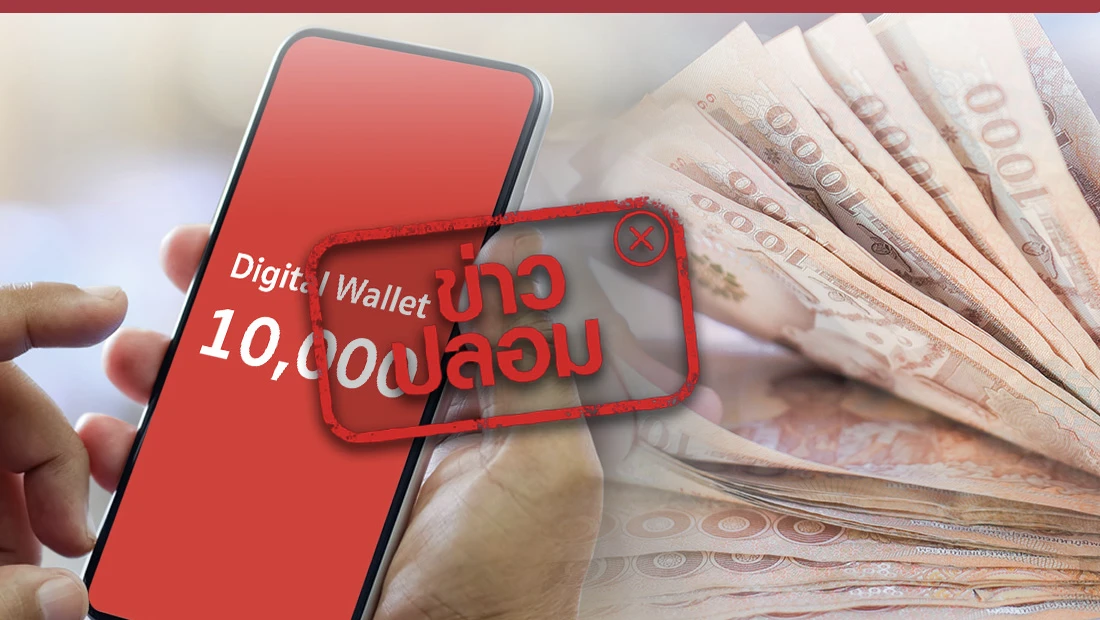 ธนาคารกรุงไทย เปิดลงทะเบียนเงินดิจิทัลวอลเล็ต 10,000 บาท รอบใหม่