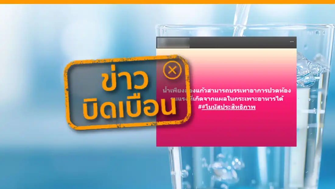 บรรเทาอาการปวดท้องรุนแรง