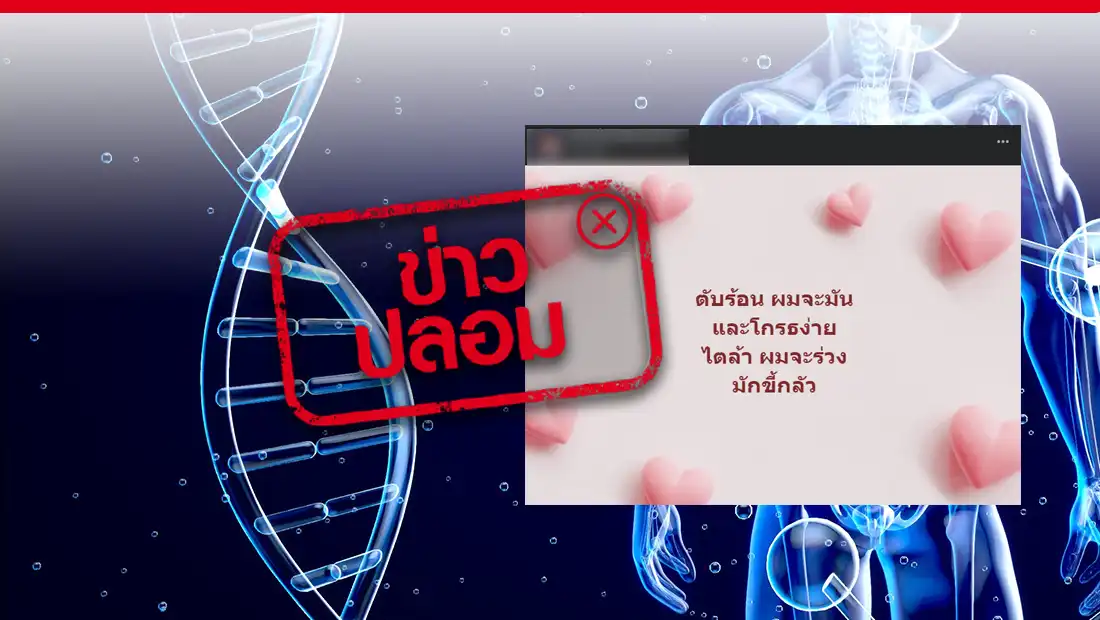 ผมร่วงเสี่ยงไตล้า