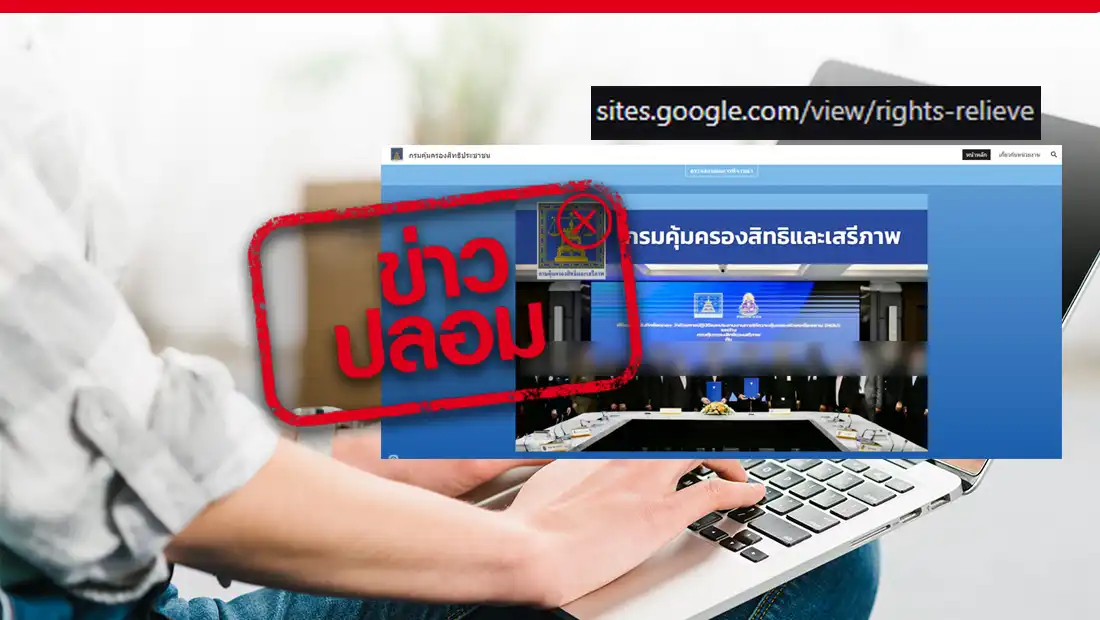 เว็บไซต์ใหม่