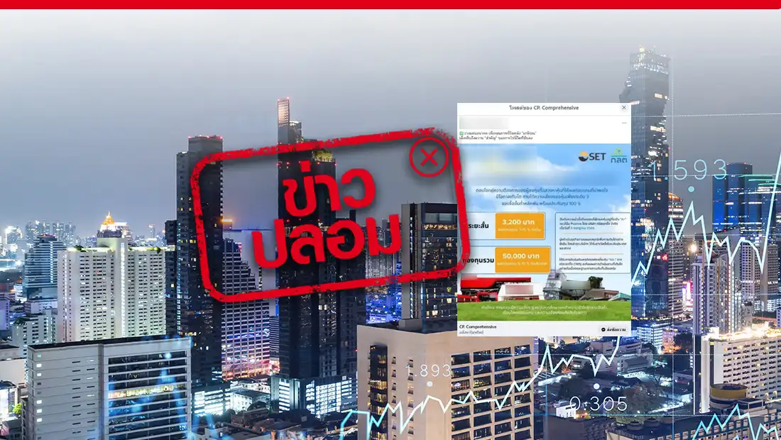 ลงทุนหุ้นความเสี่ยงต่ำ