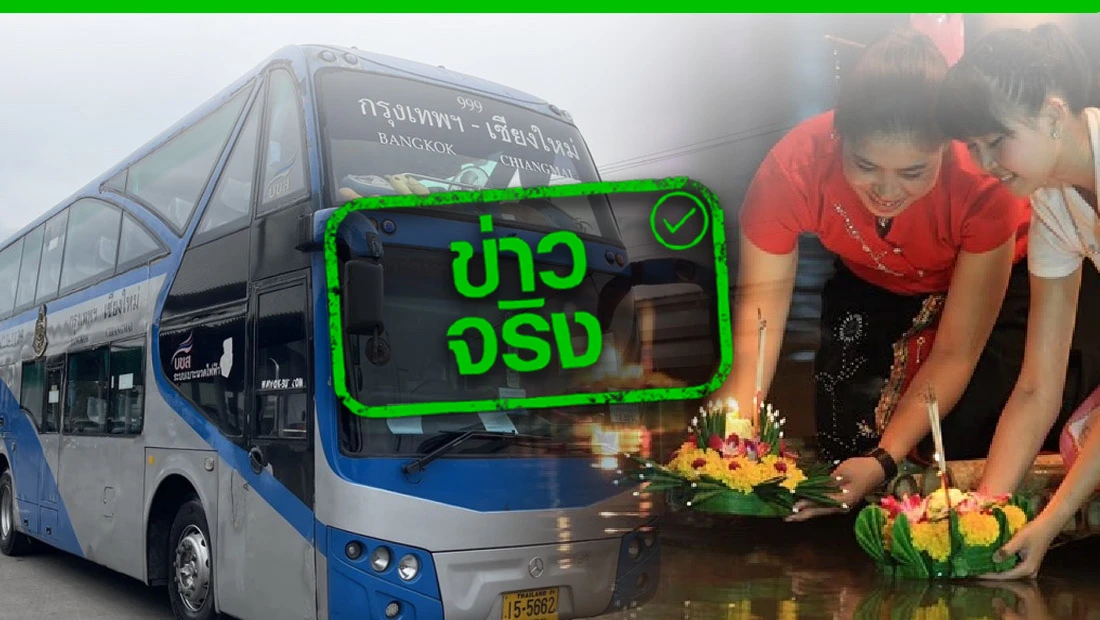 กิจกรรมลอยกระทง ลงแอ่วเหนือ