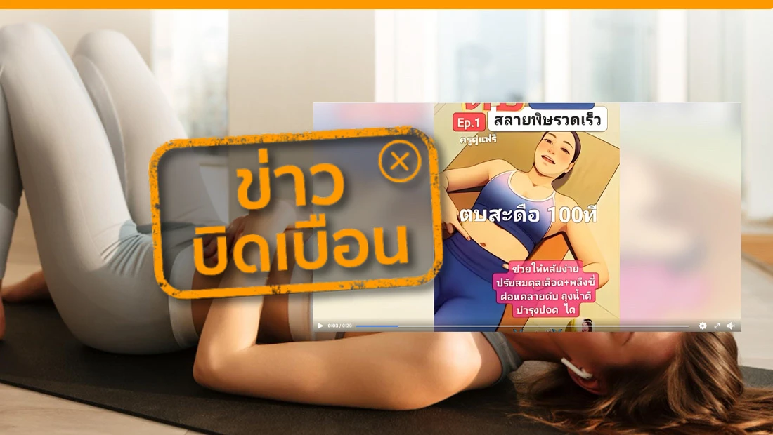 ตบสะดือ 100 ครั้ง