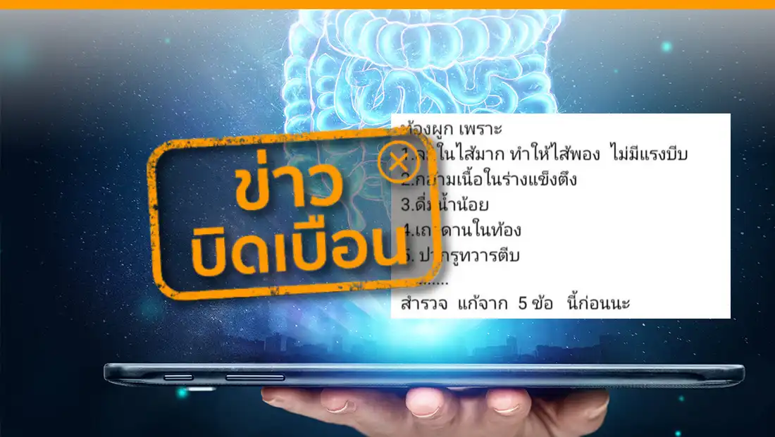 อาการท้องผูก เพราะลมในลำไส้มากทำให้ลำไส้พองไม่มีแรงบีบ อาการท้องผูก เพราะลมในลำไส้มากทำให้ลำไส้พองไม่มีแรงบีบ