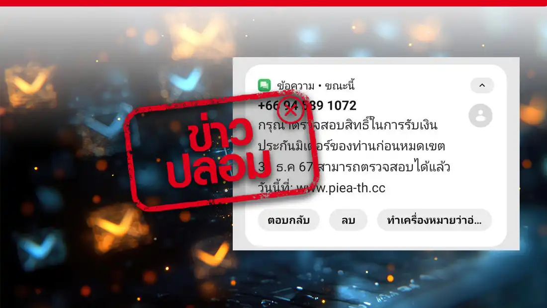 รับเงินประกันมิเตอร์ไฟฟ้าคืน