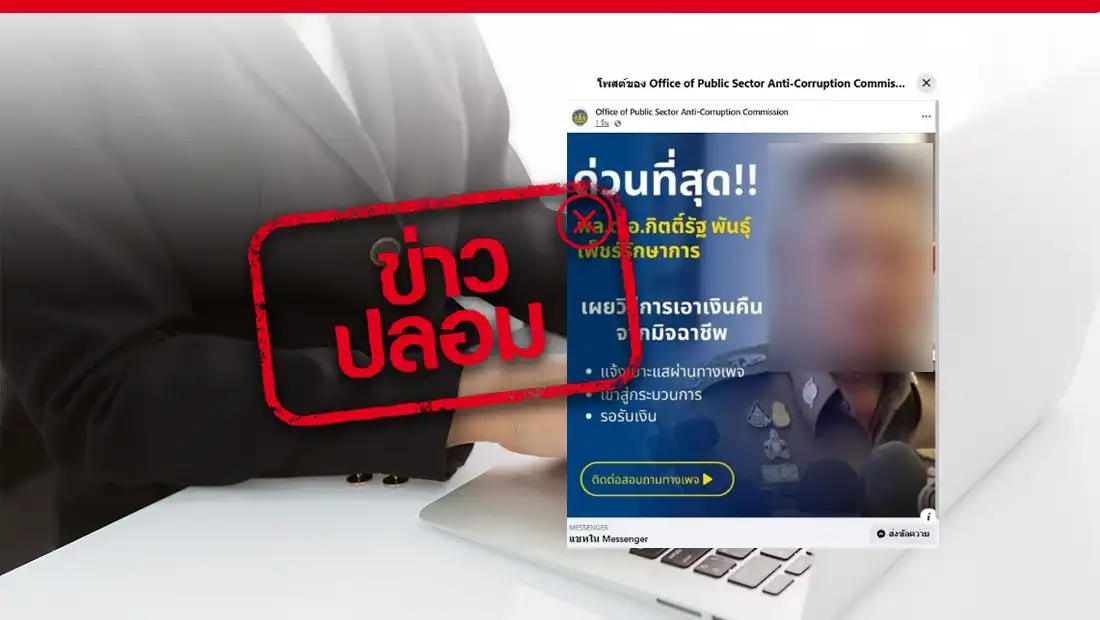 รับเงินคืน