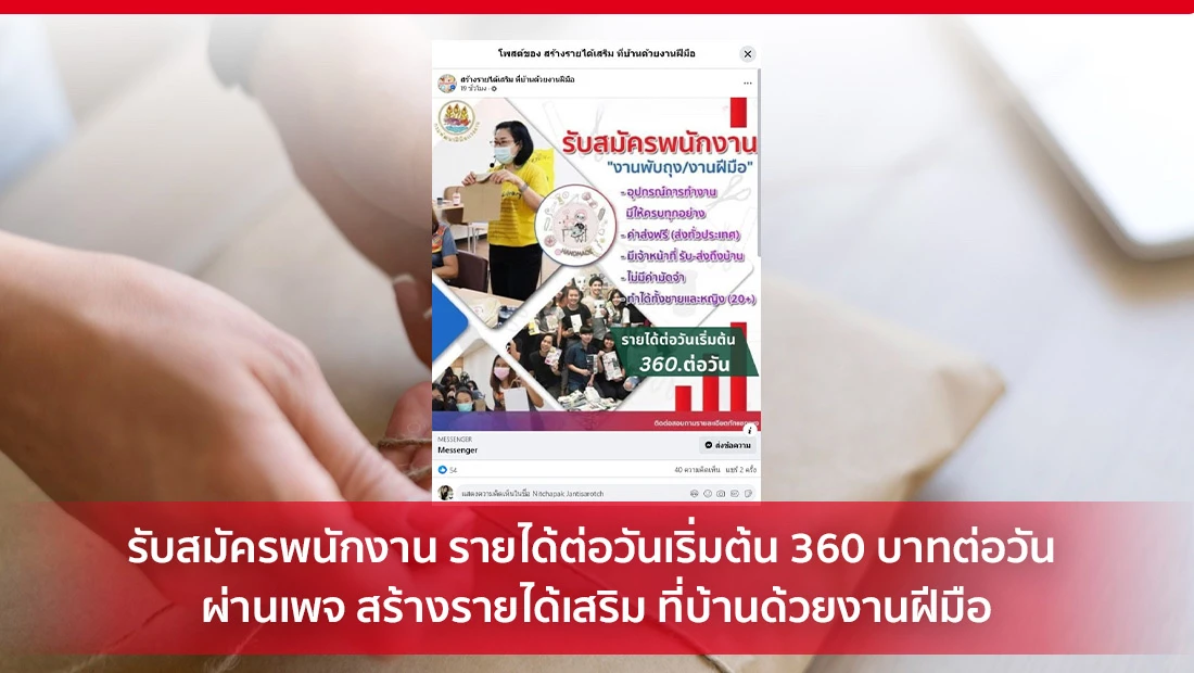 รับสมัครพนักงาน