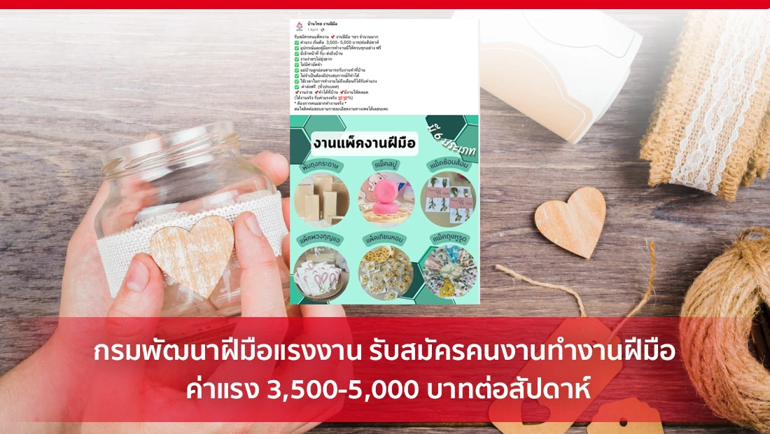 รับสมัครคนงานทำงานฝีมือ