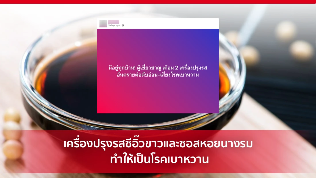 โรคเบาหวาน