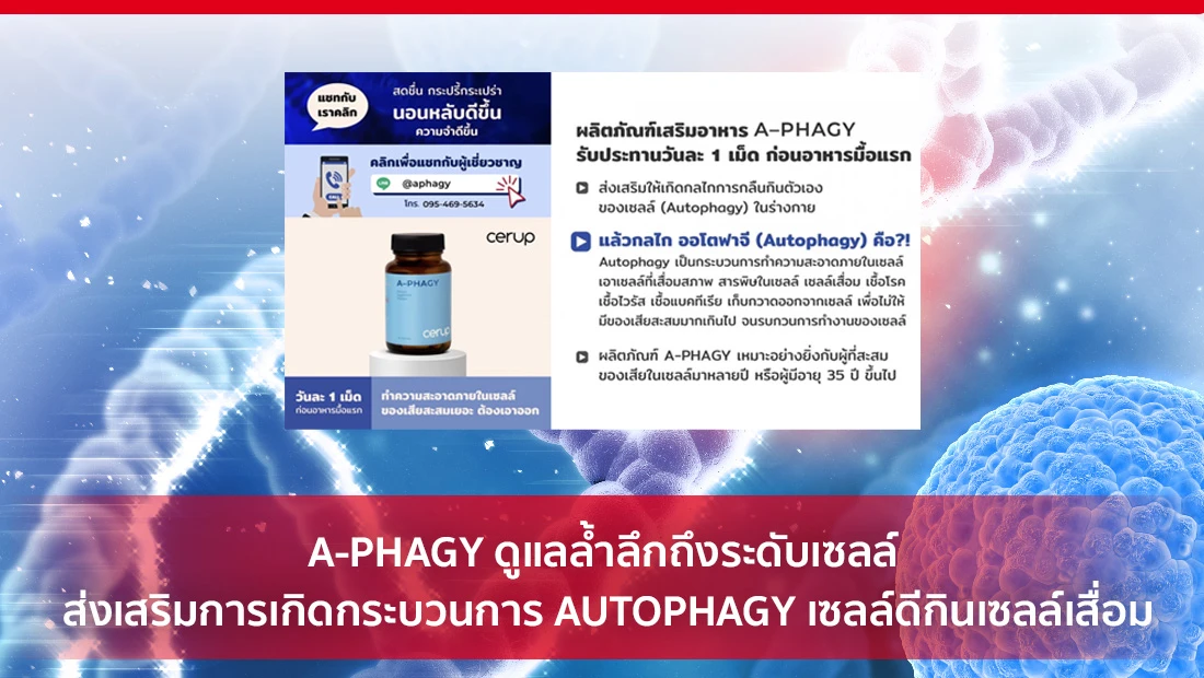 A-Phagy