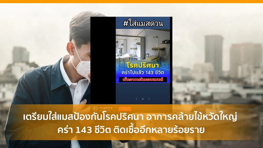 โรคปริศนา