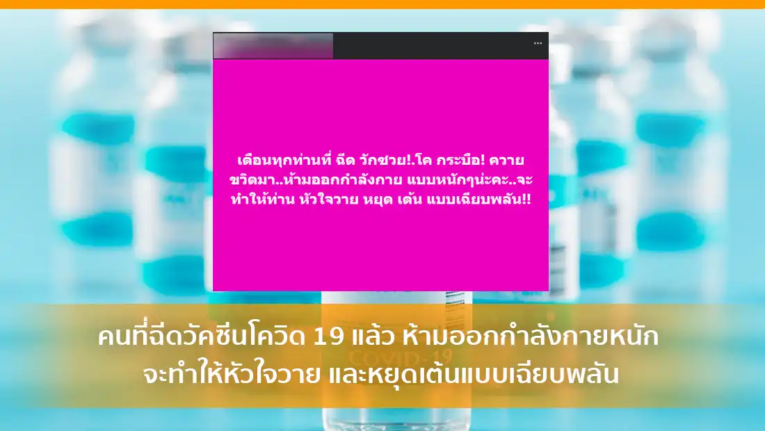 วัคซีนโควิด 19