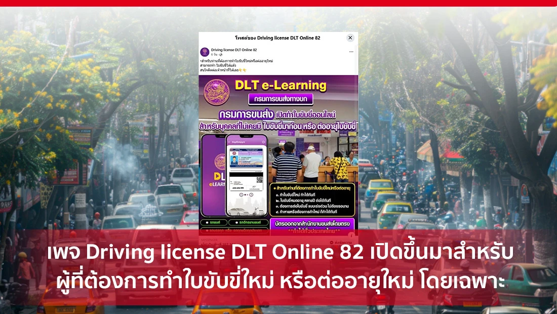 Driving license DLT Online 82