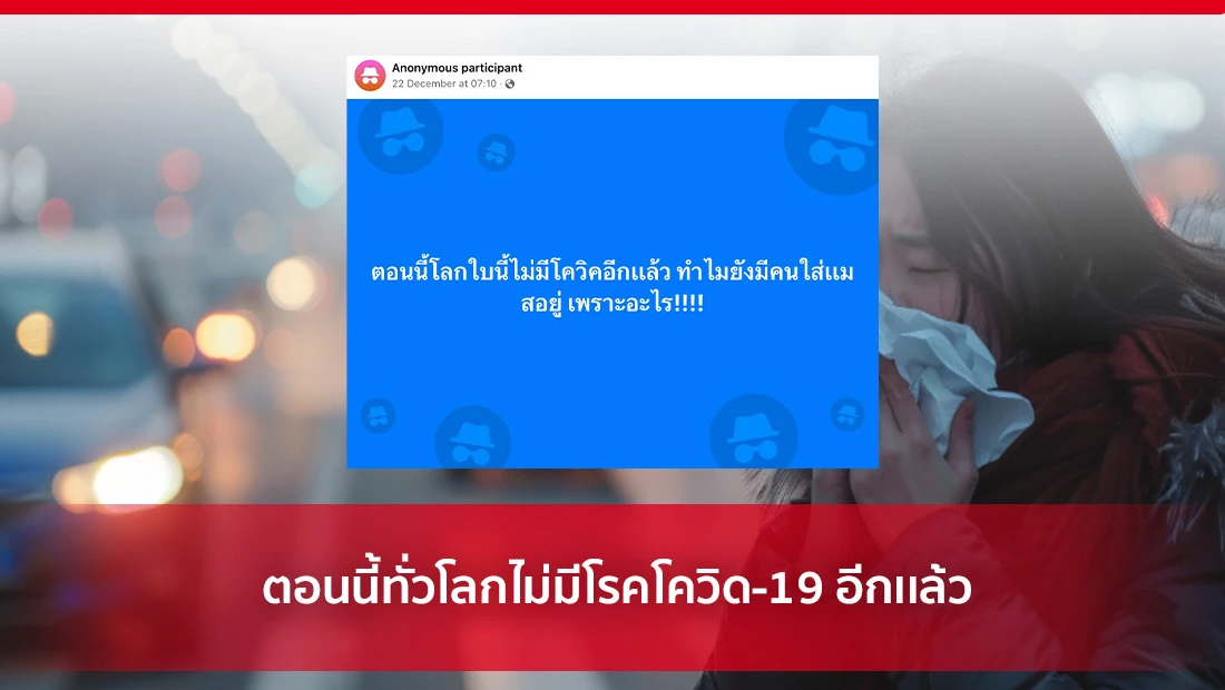 โควิด-19