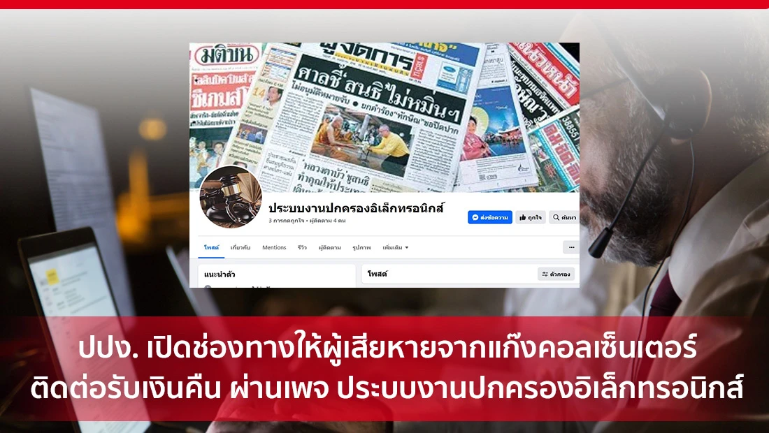 ประบบงานปกครองอิเล็กทรอนิกส์