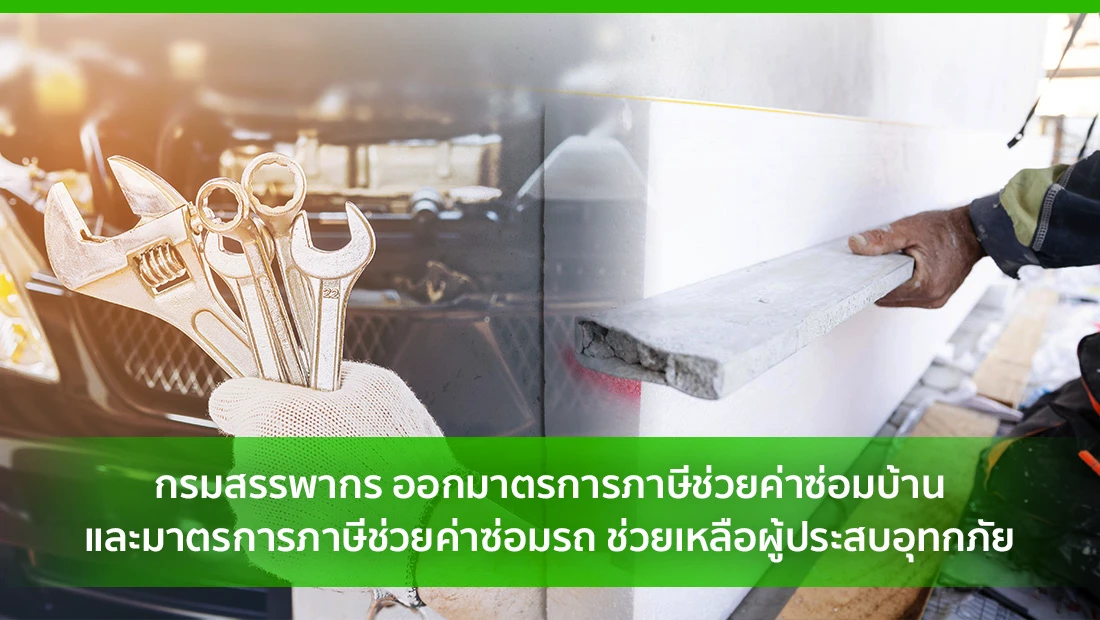 ช่วยเหลือผู้ประสบอุทกภัย