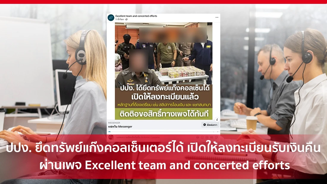 ลงทะเบียนรับเงินคืน