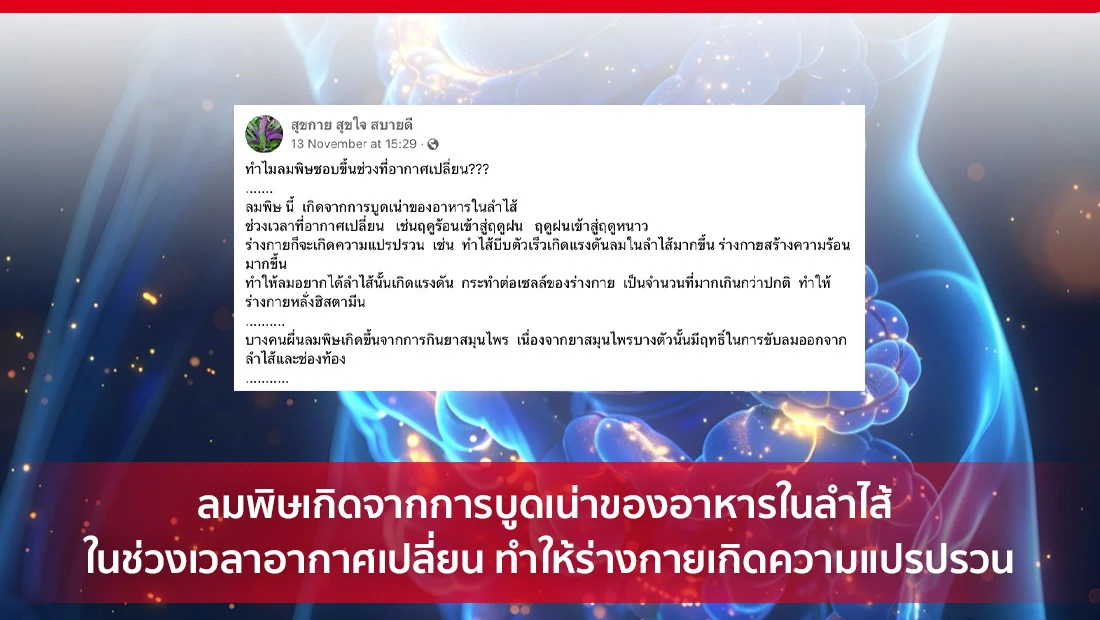 ลมพิษ