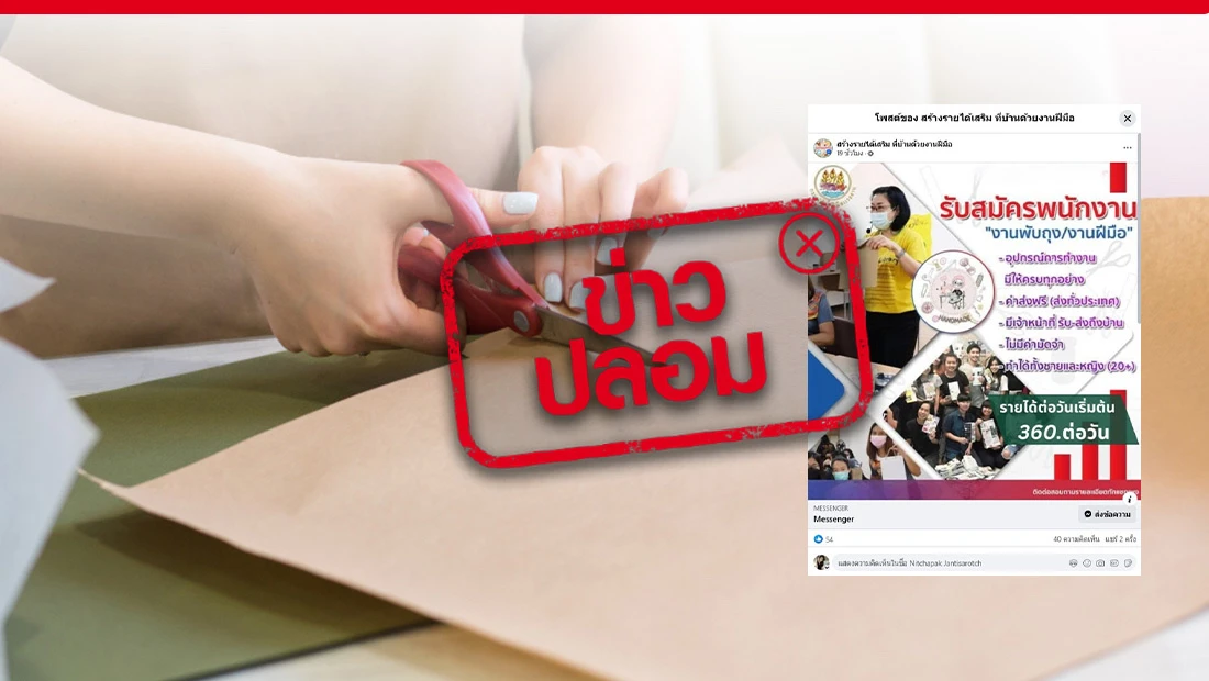 รับสมัครพนักงาน