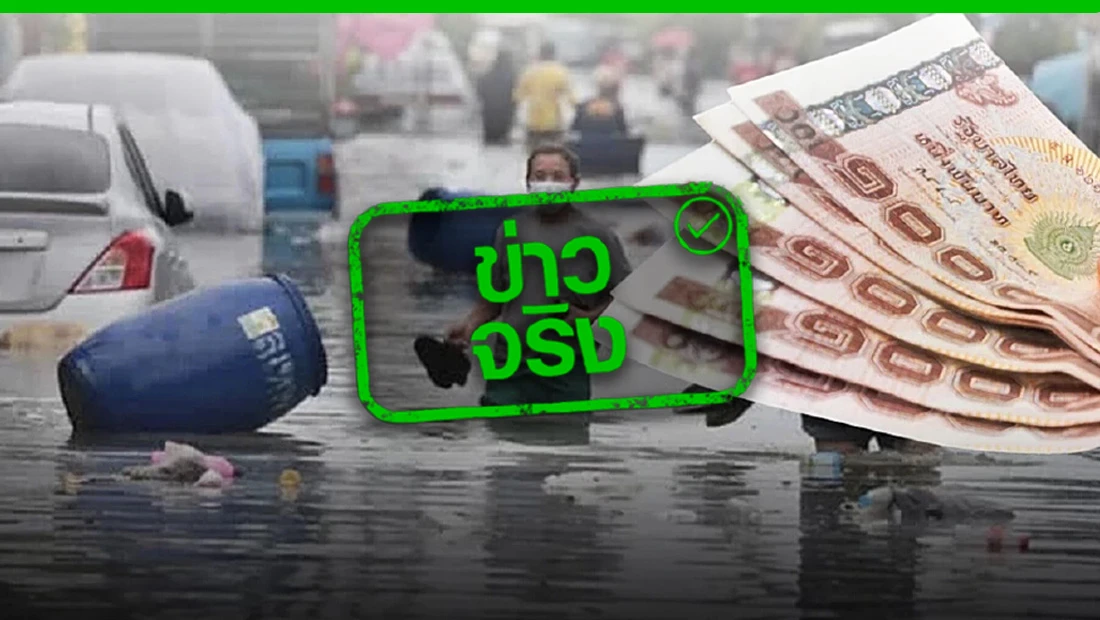 น้ำท่วมภาคใต้