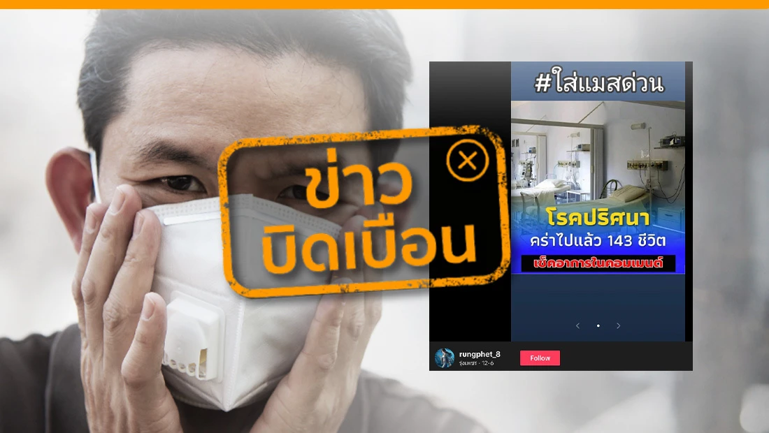 โรคปริศนา