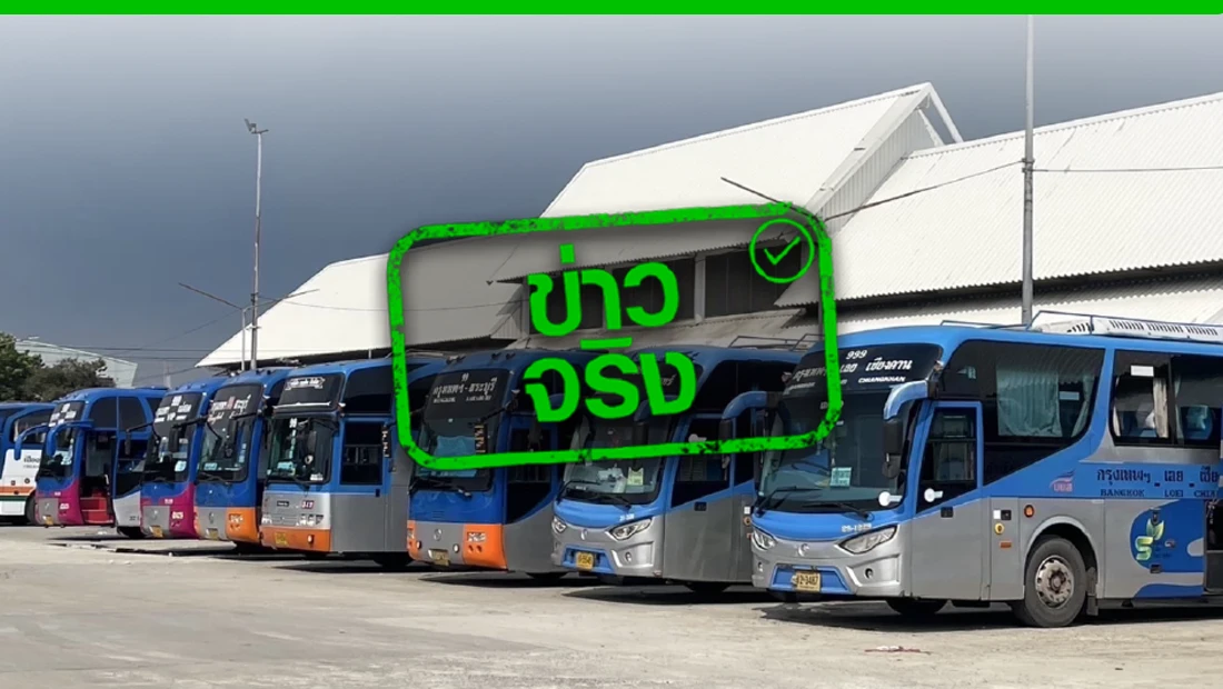 ตรวจสภาพรถฟรี