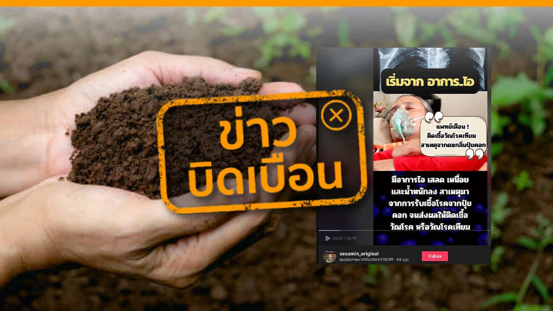 วัณโรคเทียม