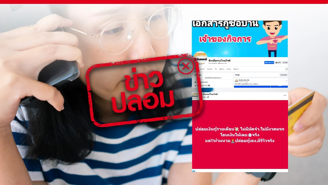 เพจ กู้เงินด่วน