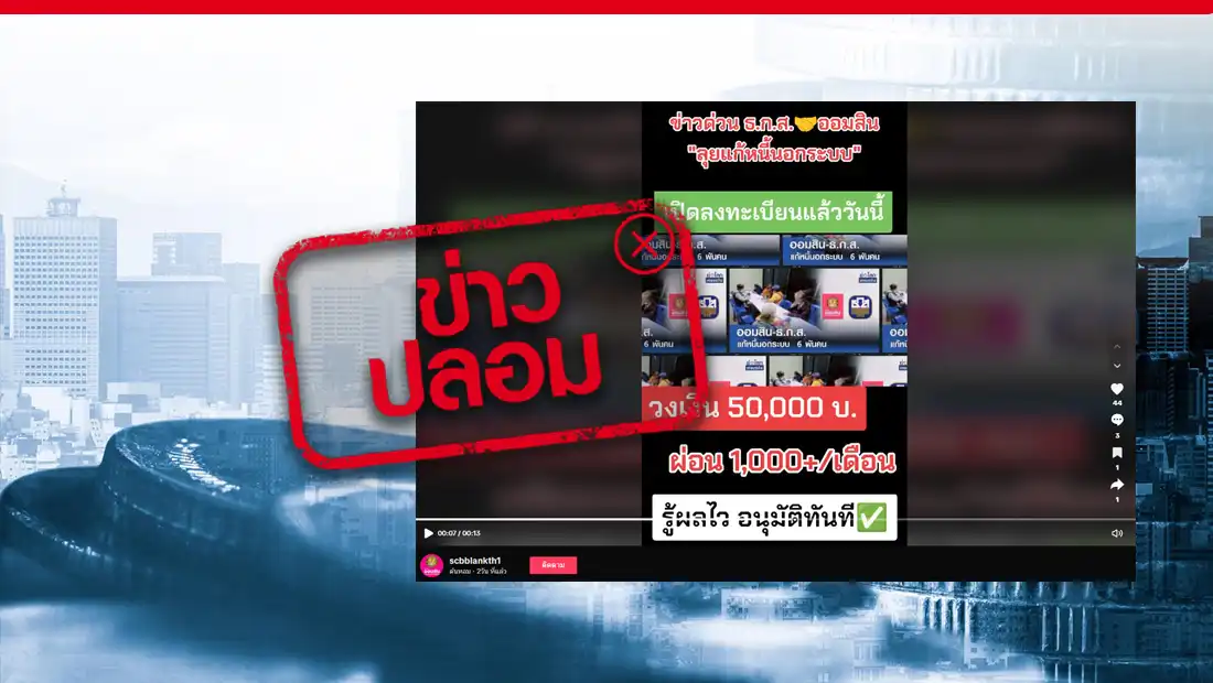 ธ.ก.ส. เปิดโครงการลุยแก้หนี้นอกระบบ