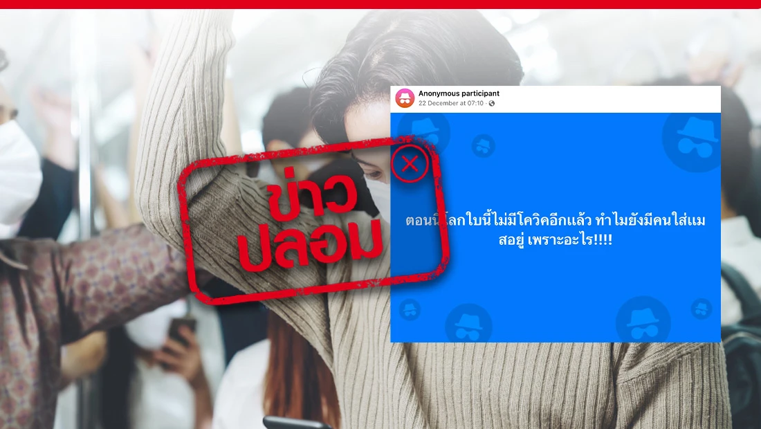 โควิด-19