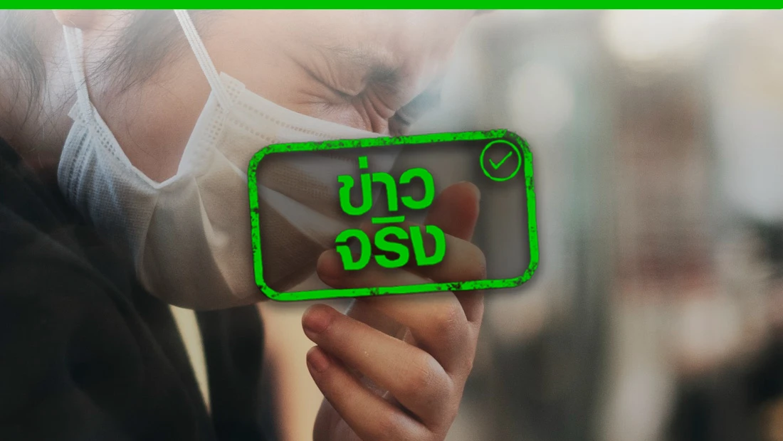 สธ. เตือนให้ระวังโรคระบาดในช่วงเทศกาลปีใหม่