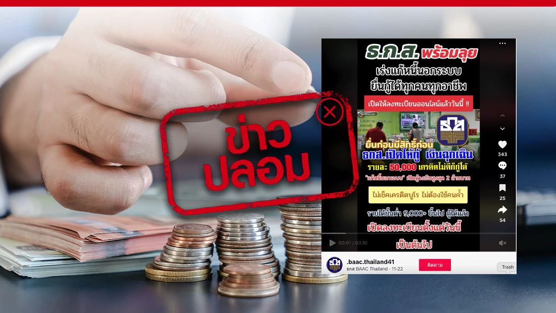 ลงทะเบียนกู้