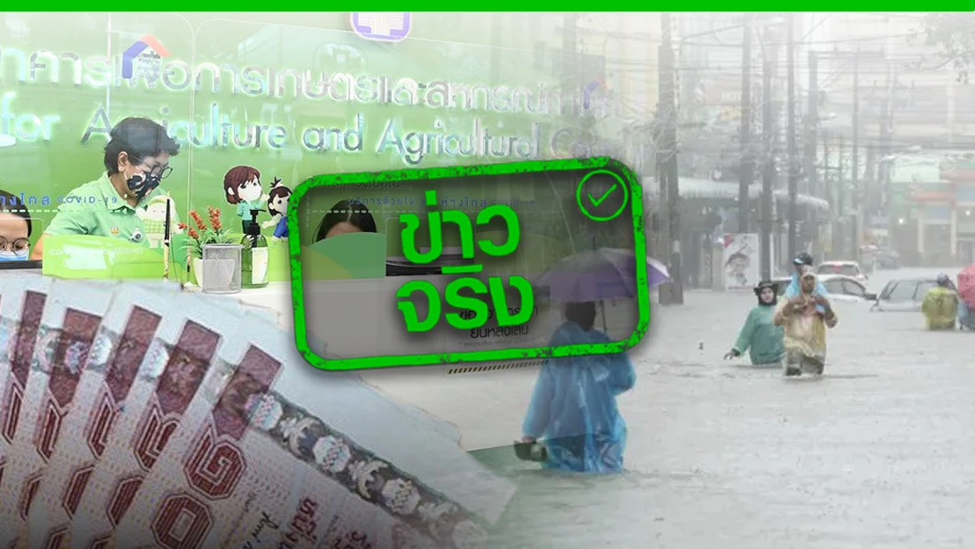 สินเชื่อฉุกเฉิน