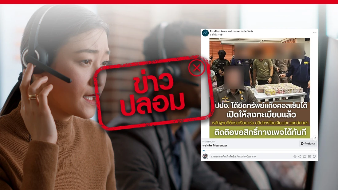ลงทะเบียนรับเงินคืน
