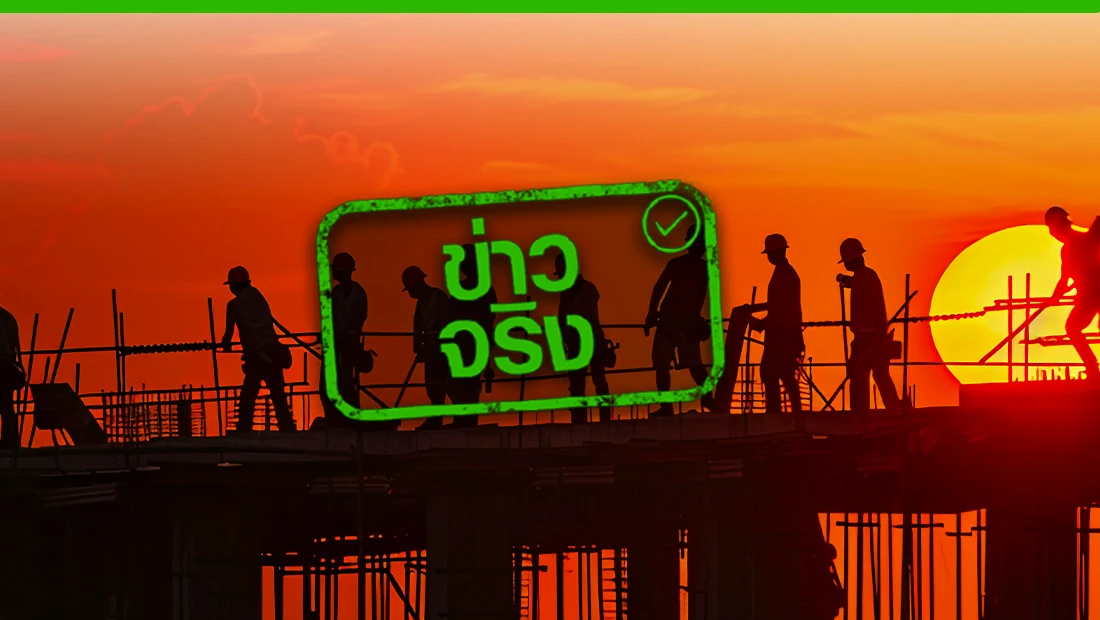ห้ามรับคนต่างด้าวเข้าทำงานหากไม่มีใบอนุญาตทำงาน