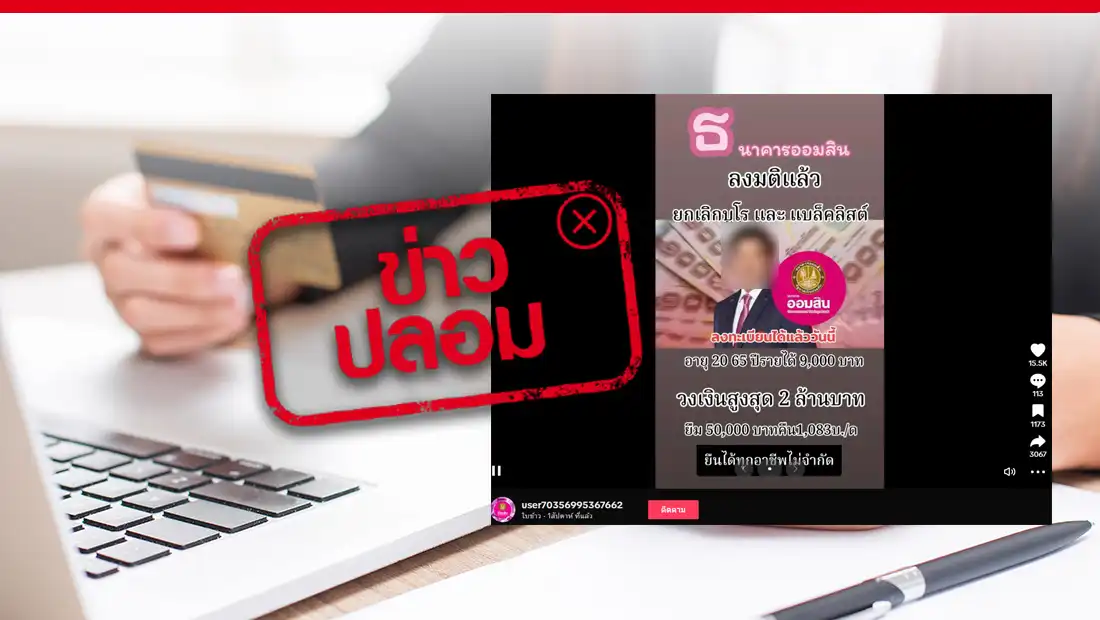 ยกเลิกบูโร