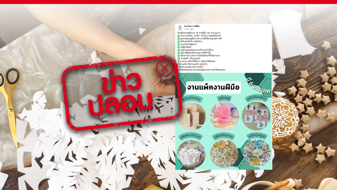  รับสมัครคนงานทำงานฝีมือ