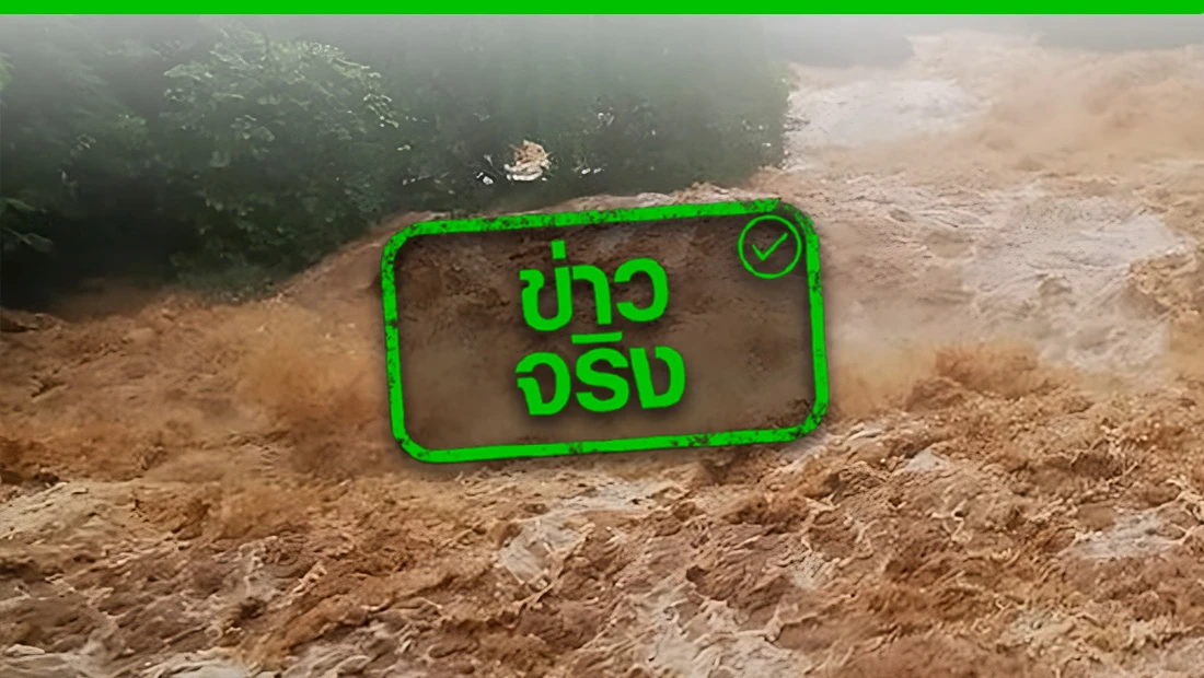 แผ่นดินถล่ม