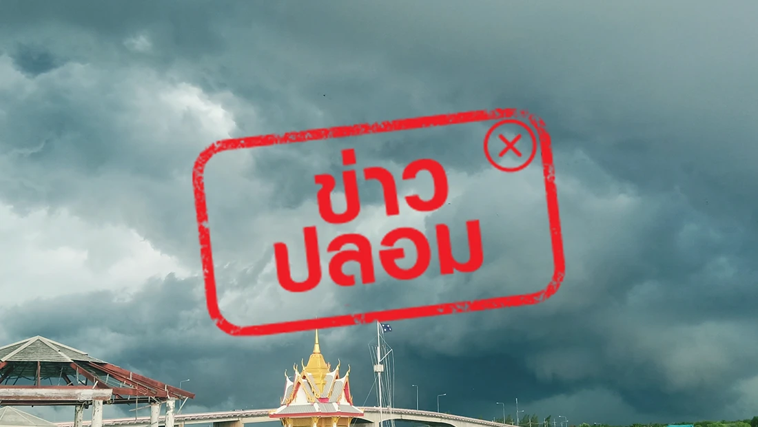 แผ่นดินไหวครั้งใหญ่