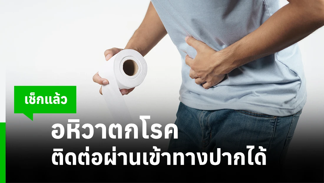 อหิวาตกโรค
