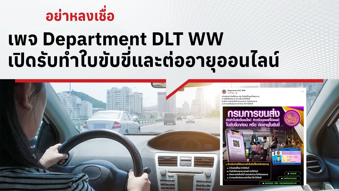 เปิดรับทำใบขับขี่