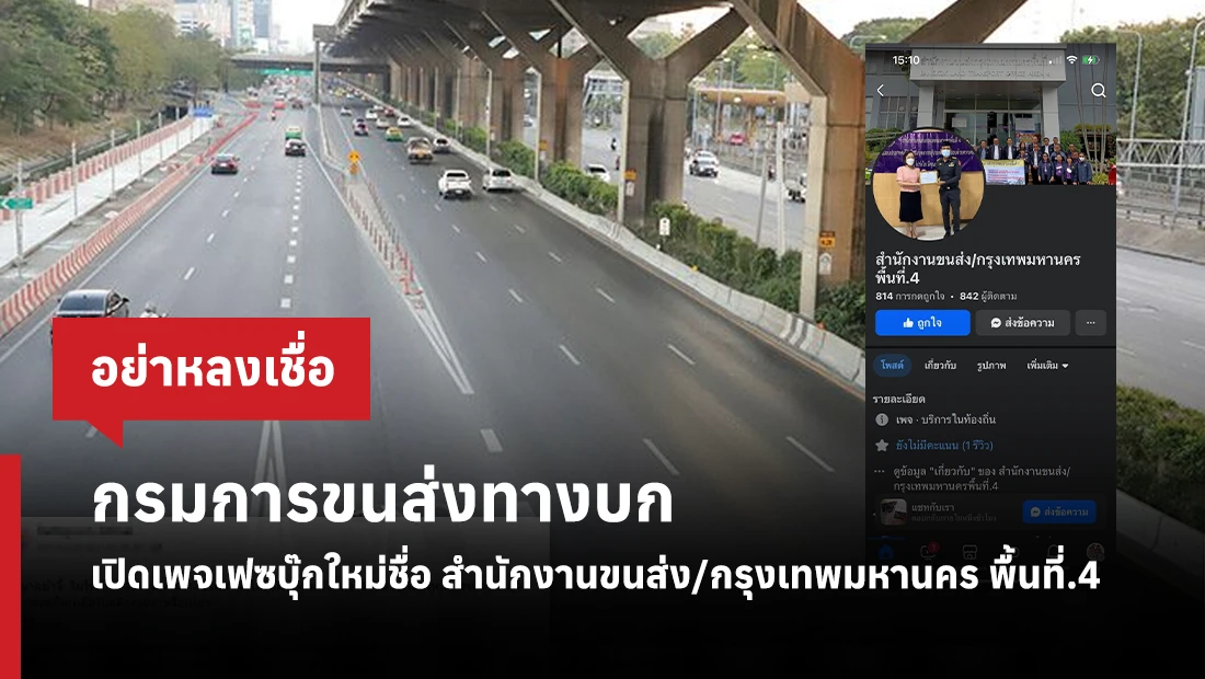 กรมการขนส่งทางบก
