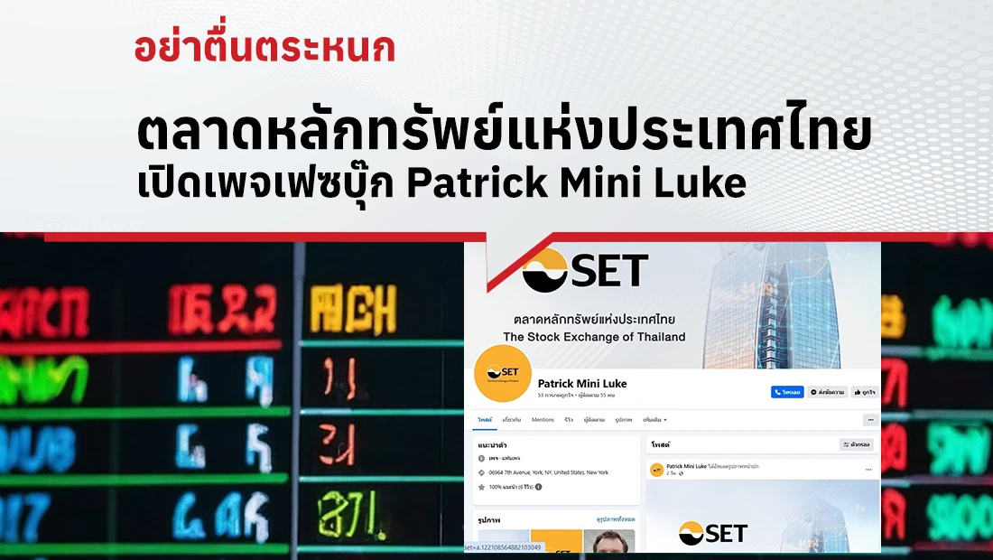 เปิดเพจเฟซบุ๊ก