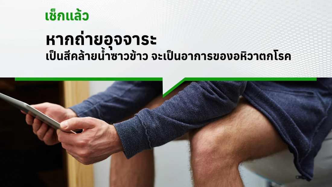 อหิวาตกโรค
