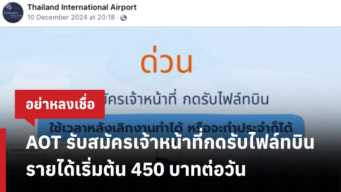 เจ้าหน้าที่กดรับไฟล์ทบิน