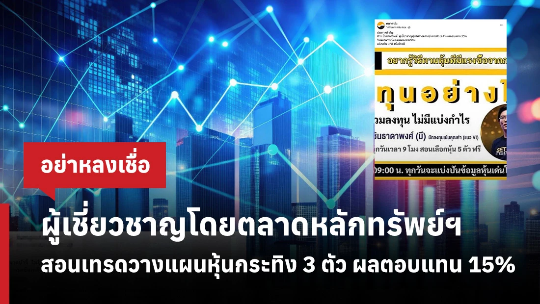วางแผนหุ้นกระทิง