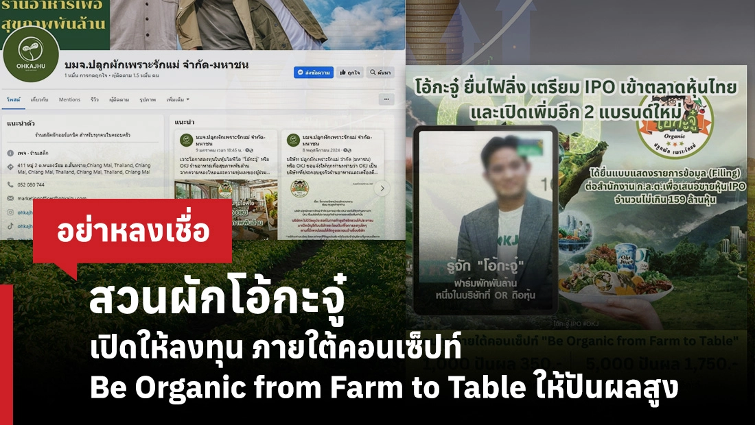Be Organic from Farm to Table